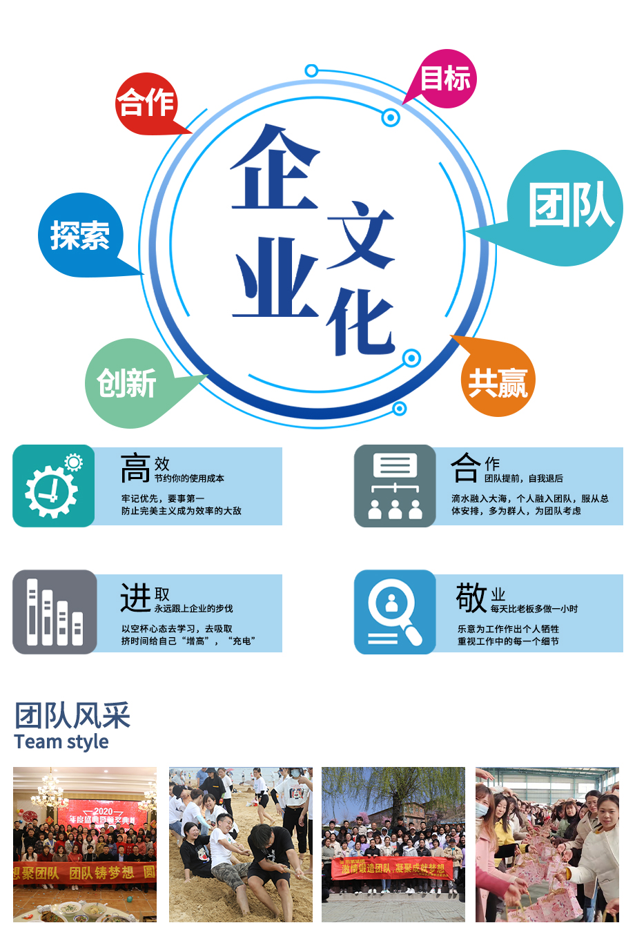 企業文化.jpg
